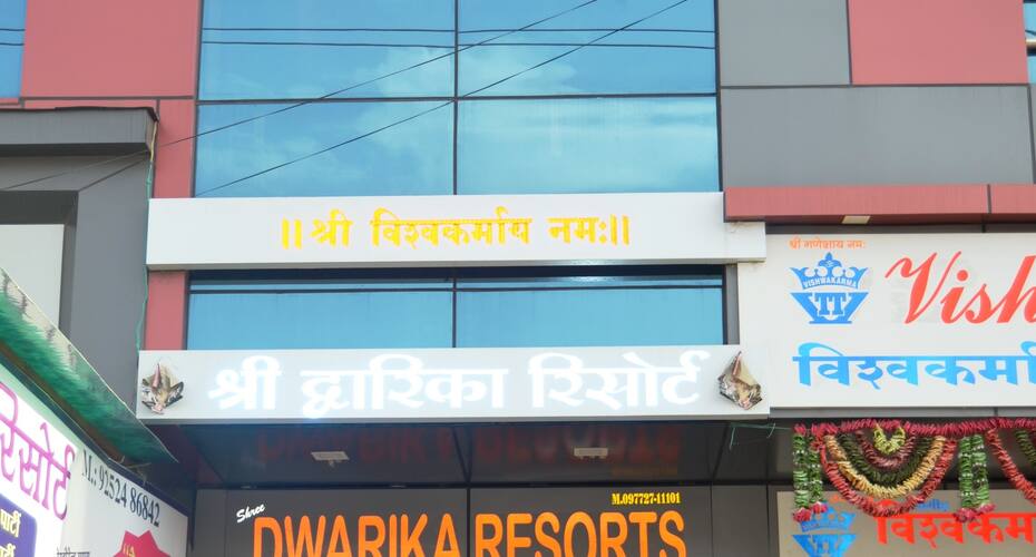 Shree Dwarika Resort, Bhilwara 1